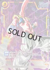 〔状態B〕魔人ブウ：悪(パラレル/フルアート)【R☆】{FB05-086}