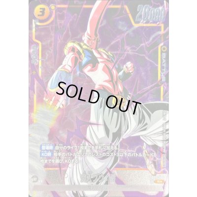 画像1: 〔状態B〕魔人ブウ：悪(パラレル/フルアート)【R☆】{FB05-086}