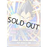 ベジータミニ：DA【PR】{FP-047}