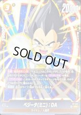 ベジータミニ：DA【PR】{FP-047}