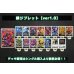画像2: 緑ジブレット【ver1.0】{-} [デッキ販売] (2)