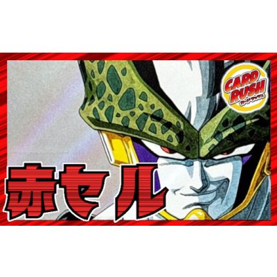画像1: 赤セル【ver1.1】{-} [デッキ販売]