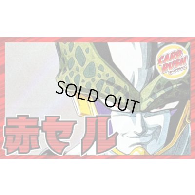 画像1: 赤セル【ver1.0】{-} [デッキ販売]