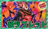 緑ジブレット【ver1.0】{-} [デッキ販売]