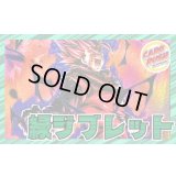 緑ジブレット【ver1.0】{-} [デッキ販売]