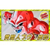 黄魔人ブウ：純粋【ver1.1】{-} [デッキ販売]