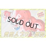 黄魔人ブウ：純粋【ver1.1】{-} [デッキ販売]
