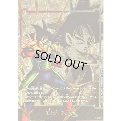 画像1: エナジーマーカー(パラレル/バーダック)【☆】{E-63}