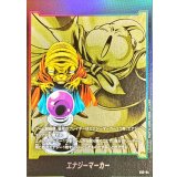 エナジーマーカー(バビディ＆魔人ブウ)【-】{E03-04}