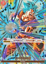 ゴッドかめはめ波(パラレル/金文字/溜め)【C☆】{FS01-16}