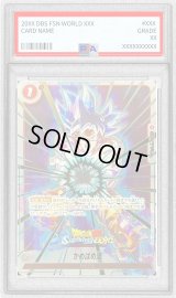 〔PSA10鑑定済〕	かめはめ波(パラレル/Sparking ZEROロゴ)【C☆】{FS01-15[Sparking ZERO]}