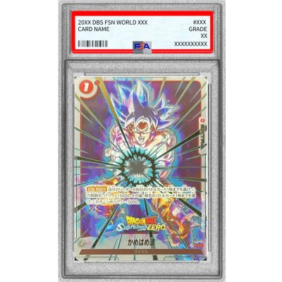 画像1: 〔PSA10鑑定済〕	かめはめ波(パラレル/Sparking ZEROロゴ)【C☆】{FS01-15[Sparking ZERO]}
