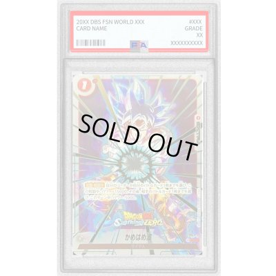 画像1: 〔PSA10鑑定済〕	かめはめ波(パラレル/Sparking ZEROロゴ)【C☆】{FS01-15[Sparking ZERO]}