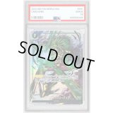 〔PSA10鑑定済〕ギガンティックミーティア(パラレル/金文字)【C☆】{FS03-15[FB02]}