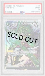 〔PSA10鑑定済〕ギガンティックミーティア(パラレル/金文字)【C☆】{FS03-15[FB02]}