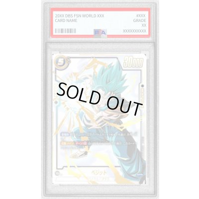 画像1: 〔※状態難/PSA10鑑定済〕ベジット(パラレル)【SCR☆☆】{FB02-139}
