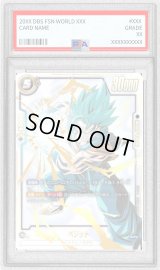 〔PSA10鑑定済〕ベジット(パラレル)【SCR☆☆】{FB02-139}