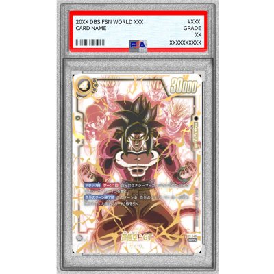 画像1: 〔PSA10鑑定済〕孫悟空：GT(パラレル)【SCR☆☆】{FB03-140}