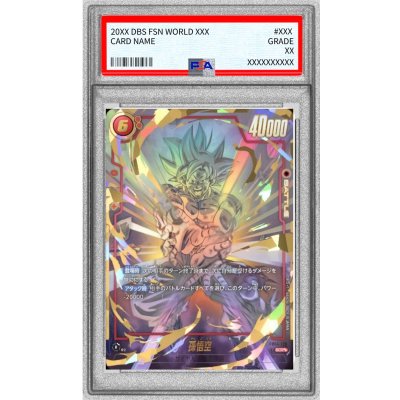 画像1: 〔PSA10鑑定済〕孫悟空(パラレル/フレーム無)【SCR☆☆】{FB04-129}