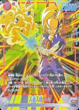 人造人間18号【PR☆】{FP-052}