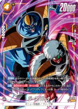 ジース/バータ(パラレル)【PR☆】{FP-055}
