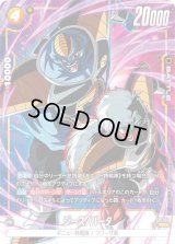 ジース/バータ(パラレル)【PR☆】{FP-055}