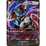ジース/バータ【PR】{FP-055}