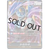 ジース/バータ【PR】{FP-055}