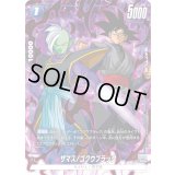 〔状態A-〕ザマス/ゴクウブラック【PR☆】{FP-053}