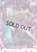 ザマス/ゴクウブラック【PR☆】{FP-053}