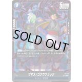ザマス/ゴクウブラック【PR】{FP-053}