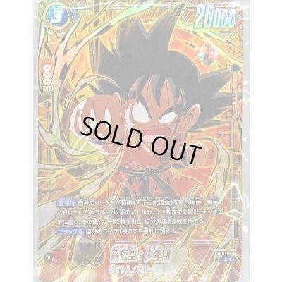 画像1: 〔状態A-〕孫悟空：少年期(未開封/パラレル/金文字/正面)【SR☆】{SB01-018}