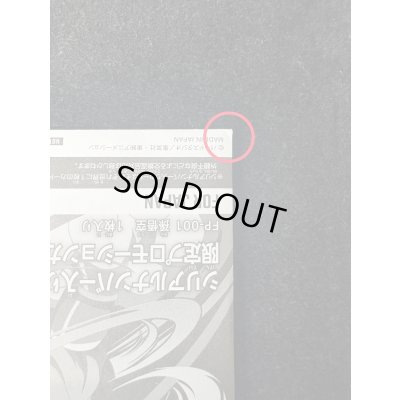 画像5: 〔状態A-〕孫悟空(未開封/パラレル/シリアル)【PR☆】{FP-001}