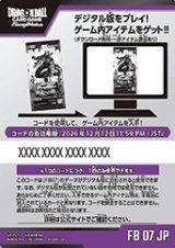 神龍への願い(FB07)シリアルコード(50枚)【-】{-}