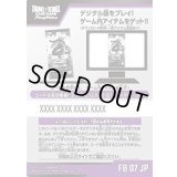 神龍への願い(FB07)シリアルコード(50枚)【-】{-}