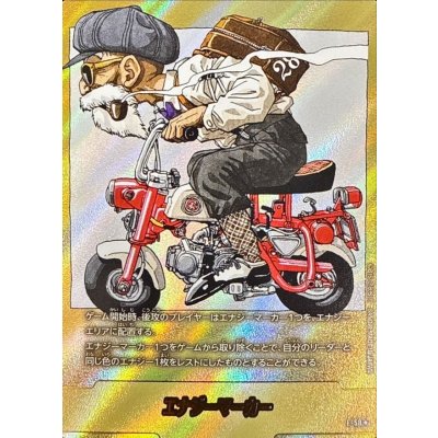 画像1: 〔状態A-〕エナジーマーカー(パラレル/28巻表紙)【☆】{E-58}