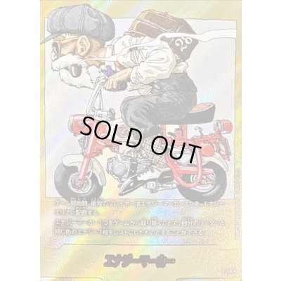 画像1: エナジーマーカー(パラレル/28巻表紙)【☆】{E-58}