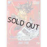 〔状態A-〕孫悟空：少年期(パラレル/赤背景/漫画絵)【R☆】{SB01-053}