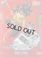 孫悟空:少年期(パラレル/赤背景/漫画絵)【R☆】{SB01-053}