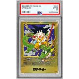 〔PSA10鑑定済〕エナジーマーカー(パラレル/1巻表紙)【☆】{E-42}