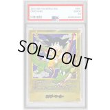 〔PSA10鑑定済〕エナジーマーカー(パラレル/1巻表紙)【☆】{E-42}