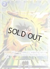 気功砲(パラレル/金文字/カラー)【UC☆】{SB01-021}