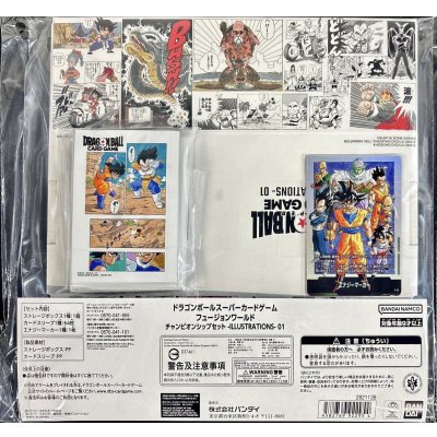 画像1: 『チャンピオンシップセット01(-ILLUSTARTIONS-)』【サプライ】{-}