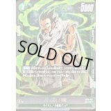 パラガス：BR(膝つき)【C】{FB06-057}