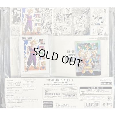 画像1: 『チャンピオンシップセット-ILLUSTARTIONS-02』【サプライ】{-}