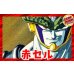 画像1: 赤セル【ver1.2】{-} [デッキ販売] (1)
