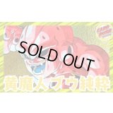 黄魔人ブウ：純粋【ver1.2】{-} [デッキ販売]