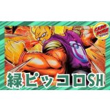 緑ピッコロSH【ver1.0】{-} [デッキ販売]