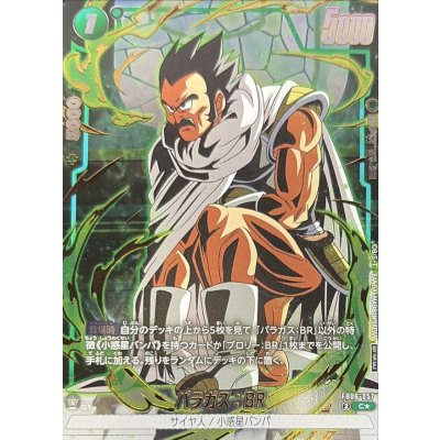 画像1: パラガス：BR(パラレル/金文字/膝つき)【C☆】{FB06-057}