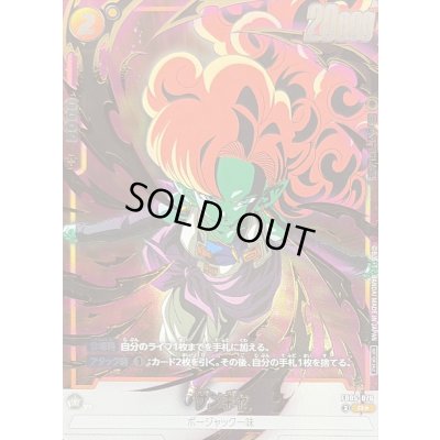 画像1: 〔状態A-〕ザンギャ(パラレル/金文字/黒オーラ)【R☆】{FB05-076}